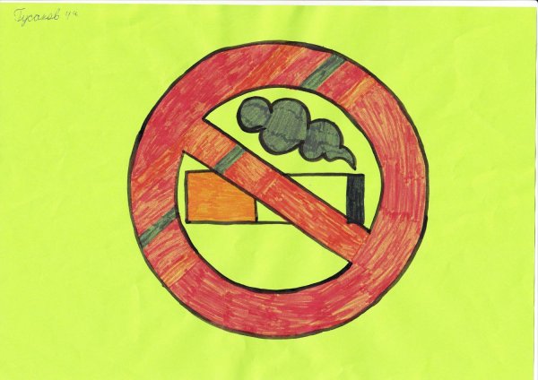 Детские рисунки против курения