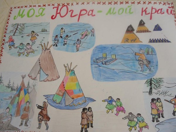 Рисунок на тему Югра мой дом