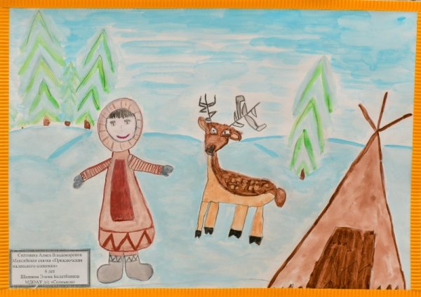 Народы Югры рисунок