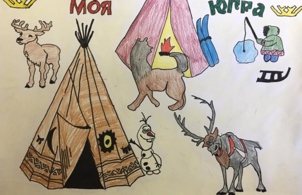 Рисунок на тему Югра