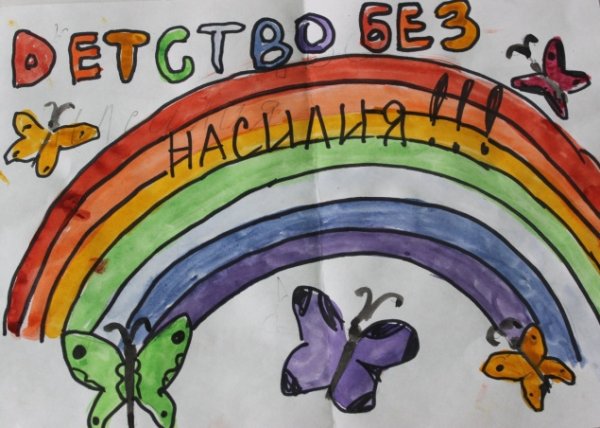 Конкурс рисунков дети против насилия