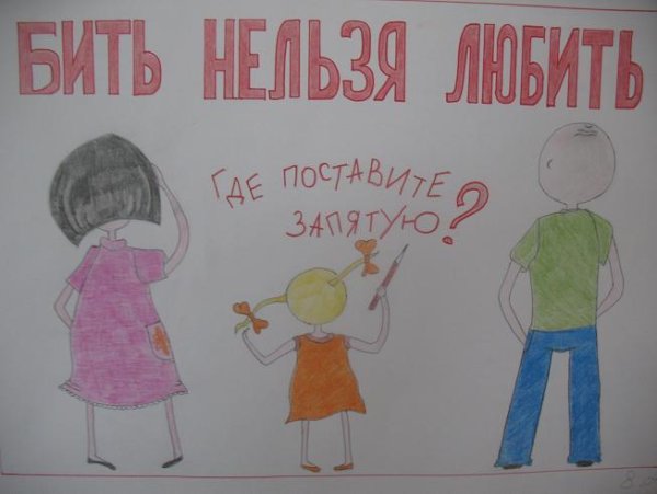 Плакать на тему насилие