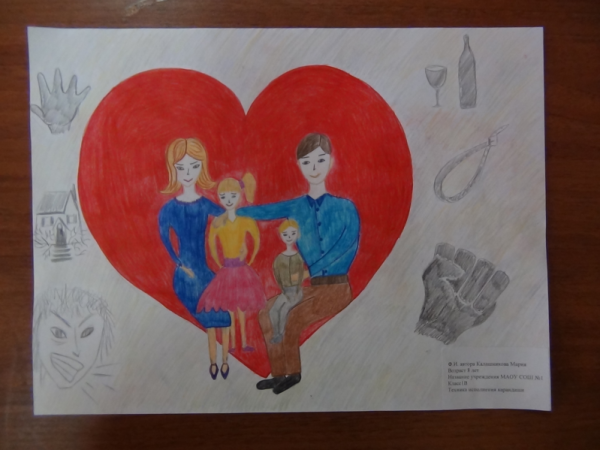 Детство без насилия