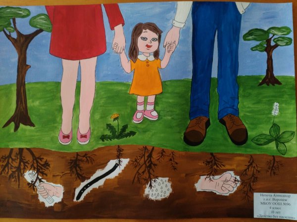 Детство без насилия