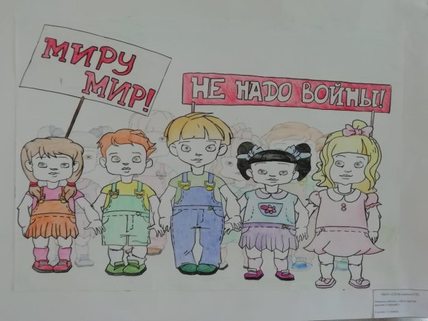 Дети против насилия