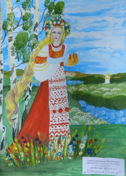 Иллюстрация Родина