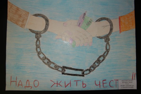 Я И закон рисунки