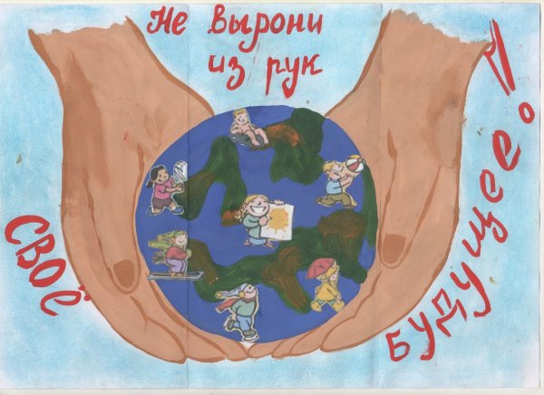 Плакат я и закон