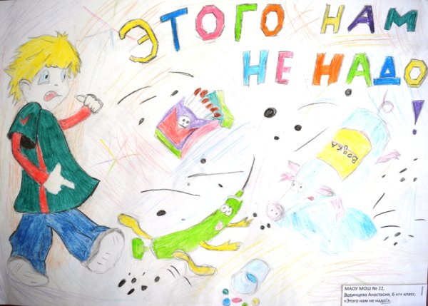 Рисунок детский закон