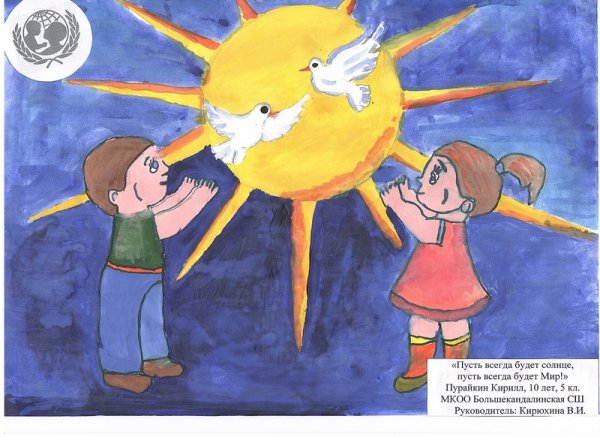 Мир без границ рисунок