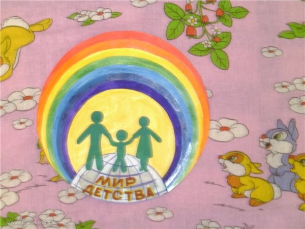 Мир детства рисунок