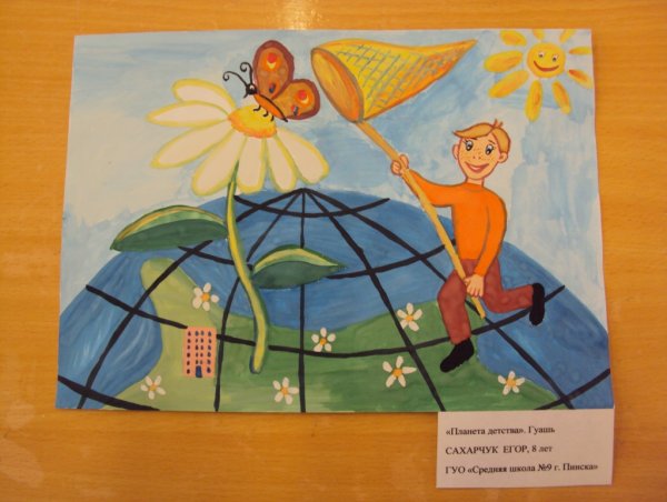 Планета детства рисунок