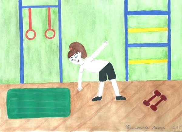 Физкультура рисование