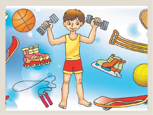 Человек и его здоровье