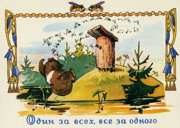 Иллюстрации к пословицам с числами