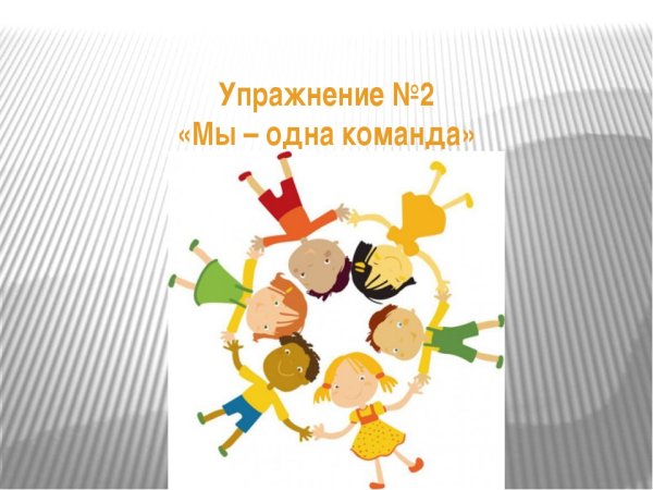 Мы одна команда картинки