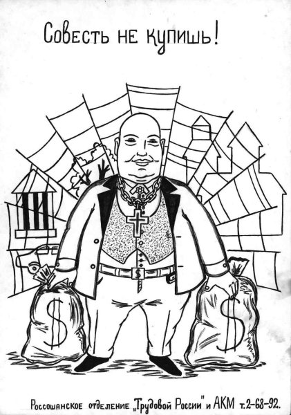 Совесть рисунок