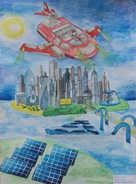 Будущее глазами детей