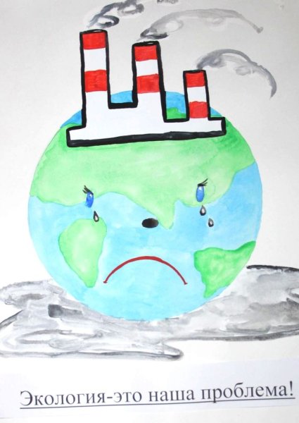 Плакат берегите воздух рисунки