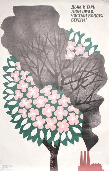 Плакат на тему береги свою планету ведь другой похожей нету