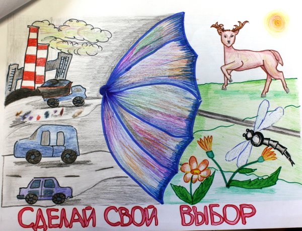 Плакат берегите воздух