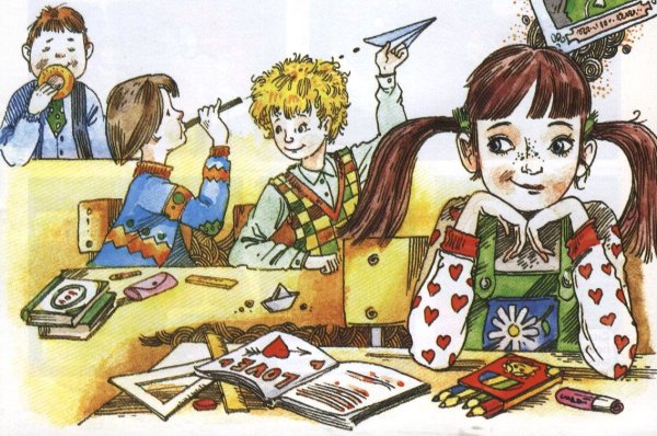 Школа иллюстрация