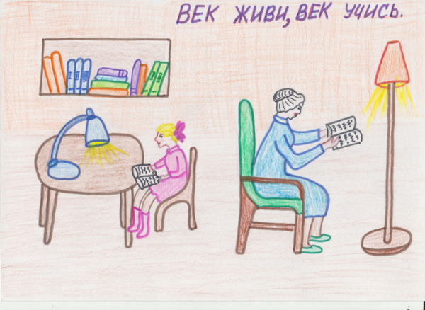 Иллюстрация к пословице