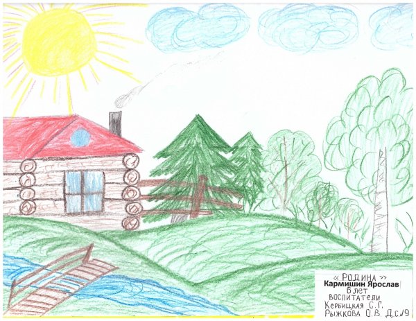 Рисунок на тему родной край