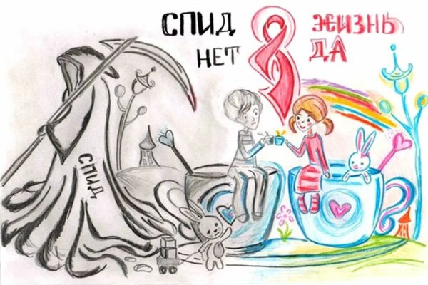 Рисунки по СПИДУ