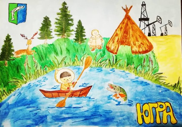 Конкурс рисунков про Югру