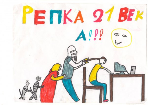 Мой безопасный интернет рисунок 5 класс