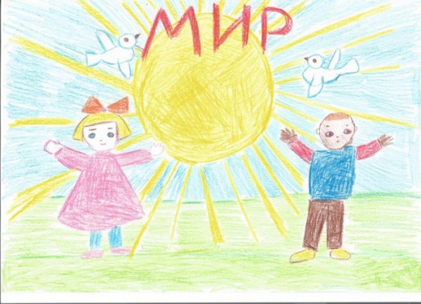 Рисунок на тему пусть всегда будет солнце