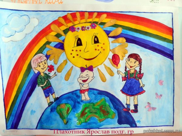 Конкурс рисунков пусть всегда будет солнце