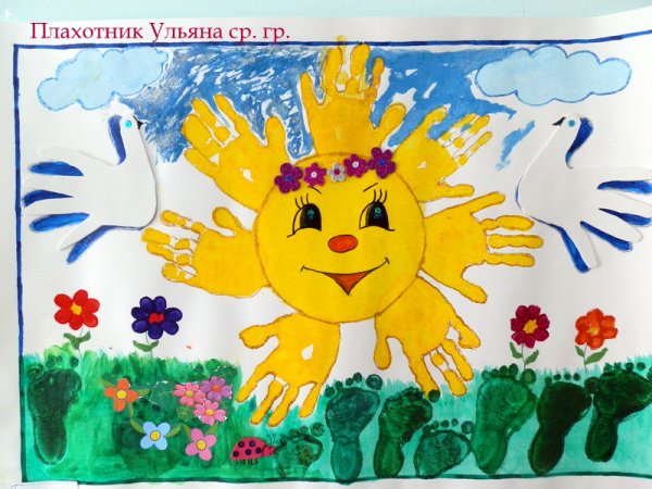 Конкурс рисунков пусть всегда будет солнце