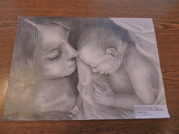 Рисунок мама я тебя люблю