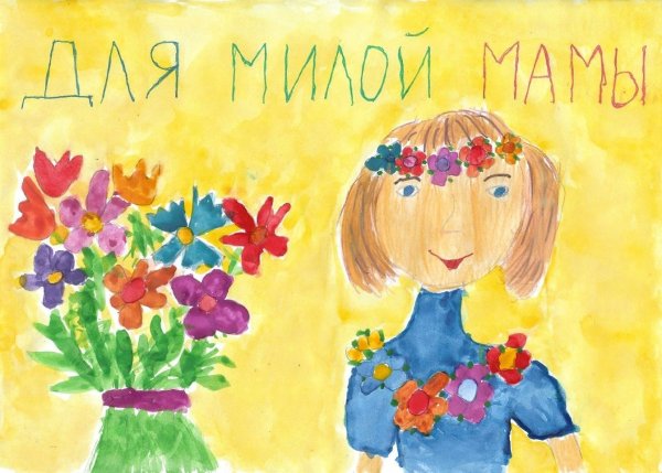 Детские рисунки мамы