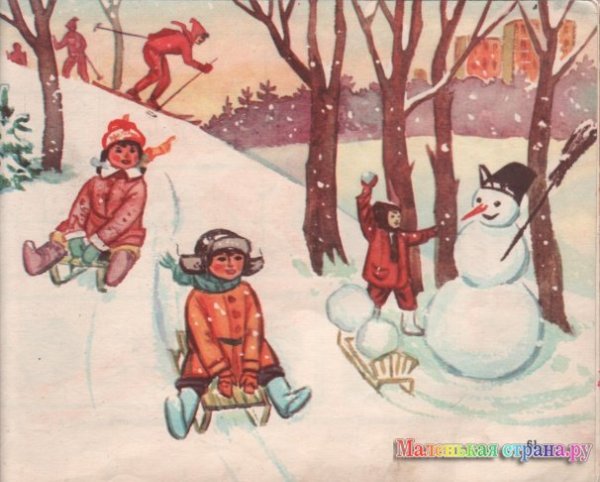 Композиция на тему зимние забавы