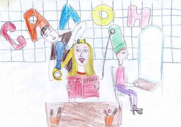 Профессии рисунки