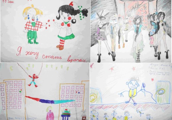 Нарисовать кем я хочу стать