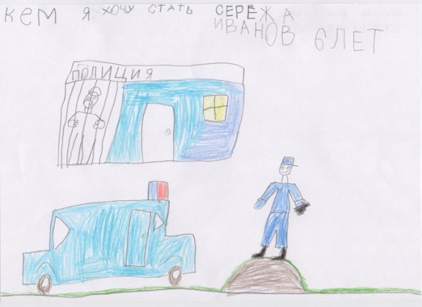 Детский рисунок кем я хочу стать