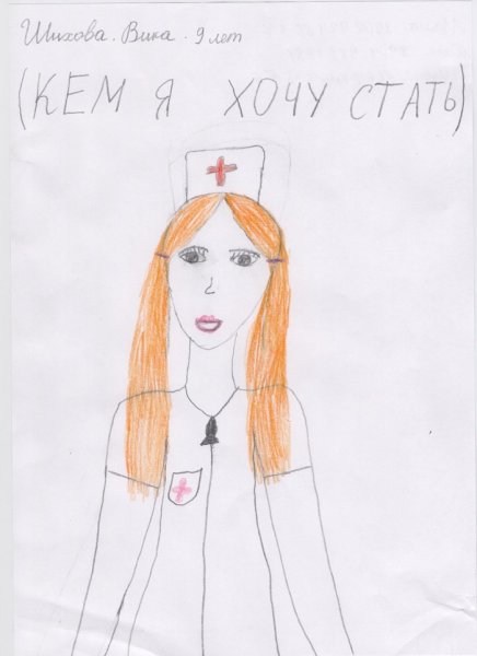 Рисунок кем я хочу стать