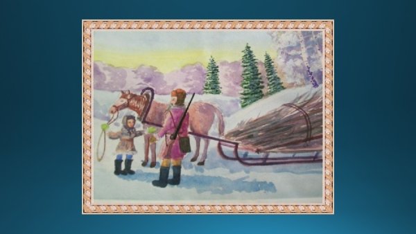 Лошадка везущая хворосту воз картина