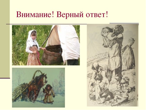 Крестьянское детство н.а Некрасова крестьянские дети