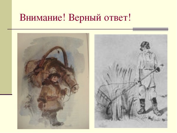 Иллюстрация к стихотворению Некрасова крестьянские дети