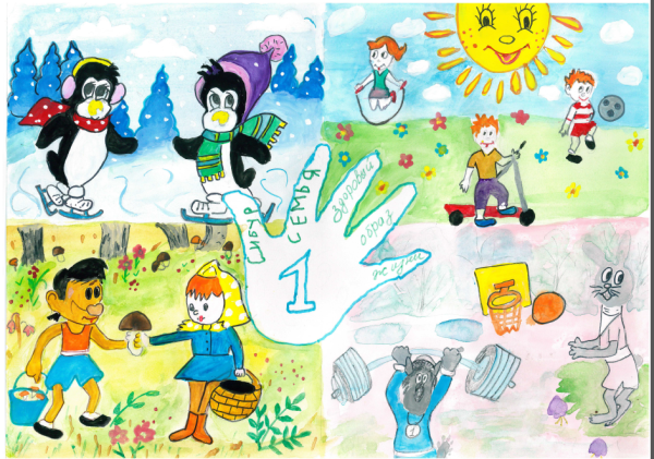 Здоровый образ жизни рисунок