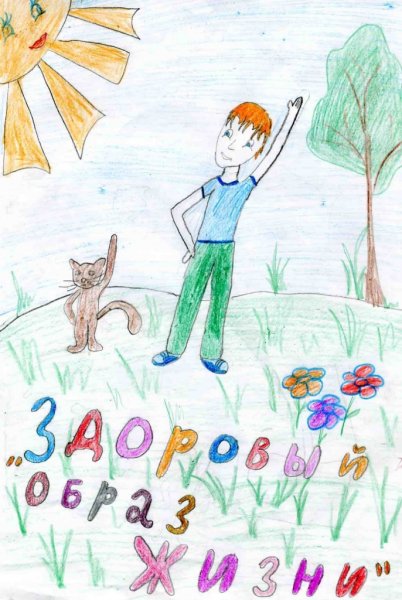 ЗОЖ плакат в садик