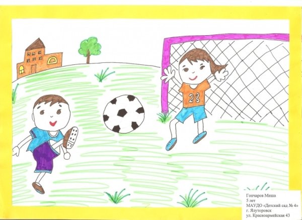 Детские рисунки на футбольную тему
