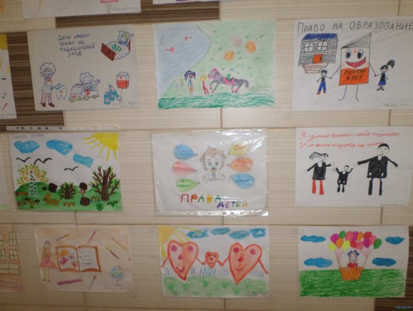 Права человека глазами ребенка