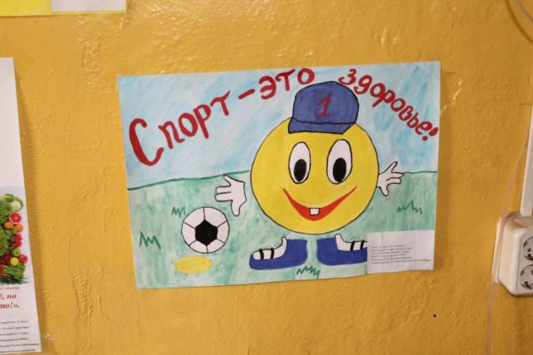 Рисунки про спорт и здоровый образ жизни