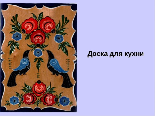 Изо 5 класс расписать доску